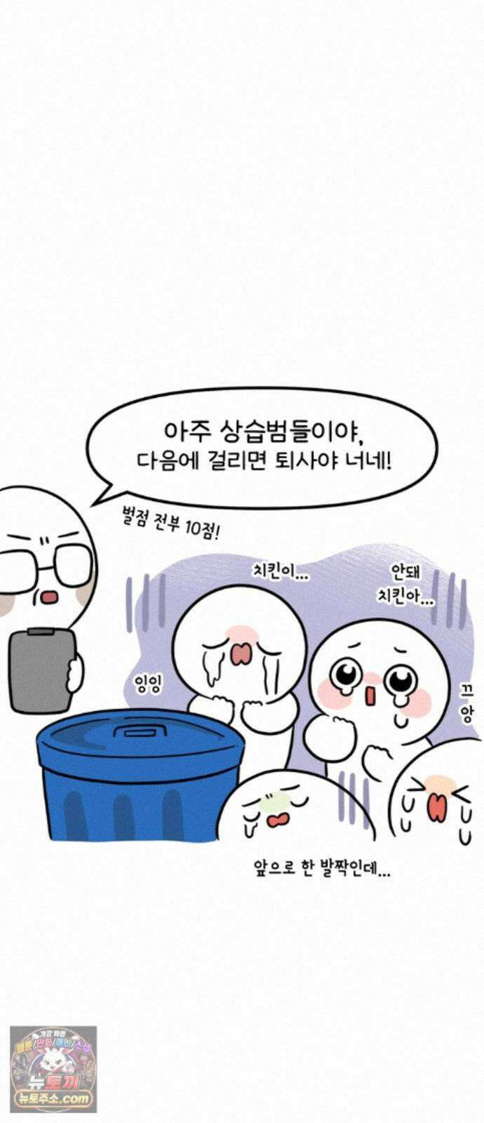 과학고 생존일지 46빵 배달 음식 대소동 25