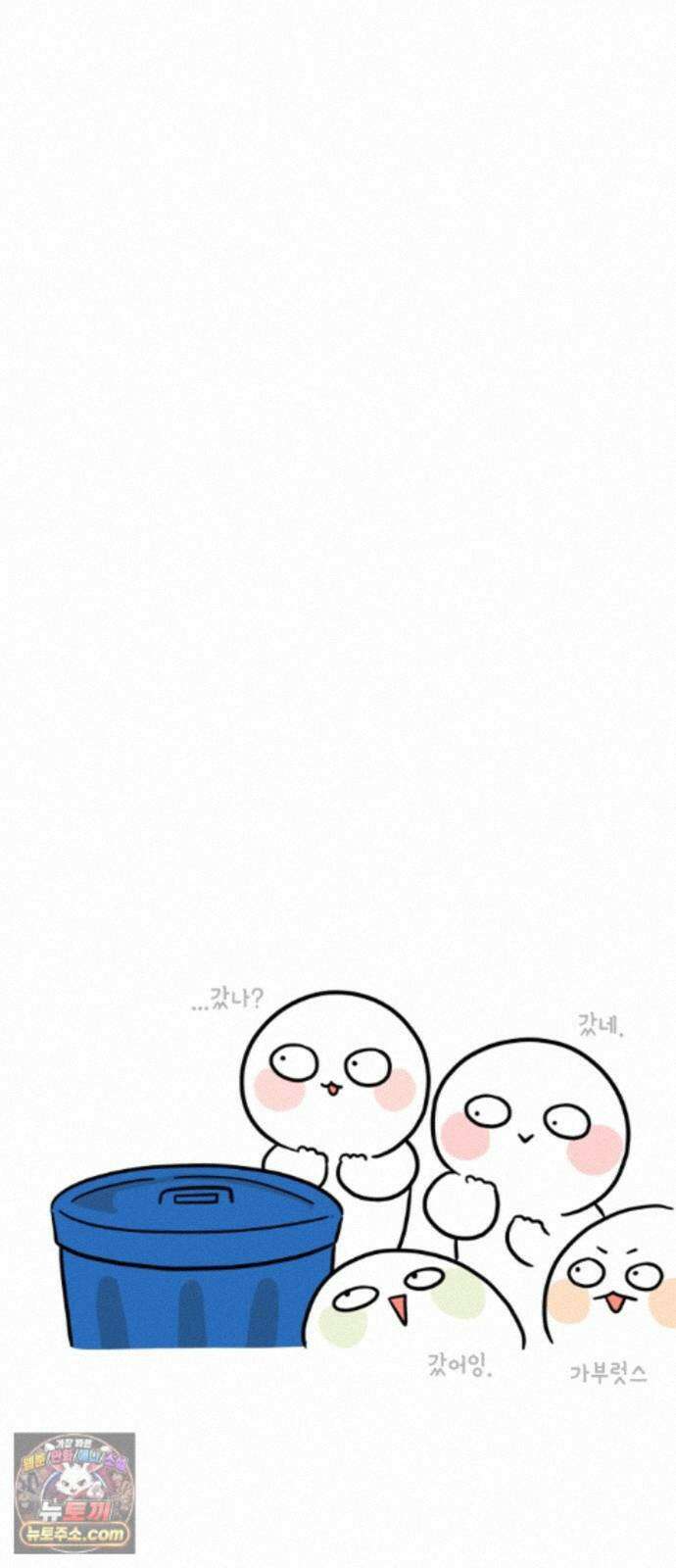 과학고 생존일지 46빵 배달 음식 대소동 26