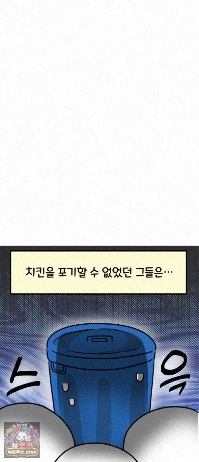 과학고 생존일지 46빵 배달 음식 대소동 27