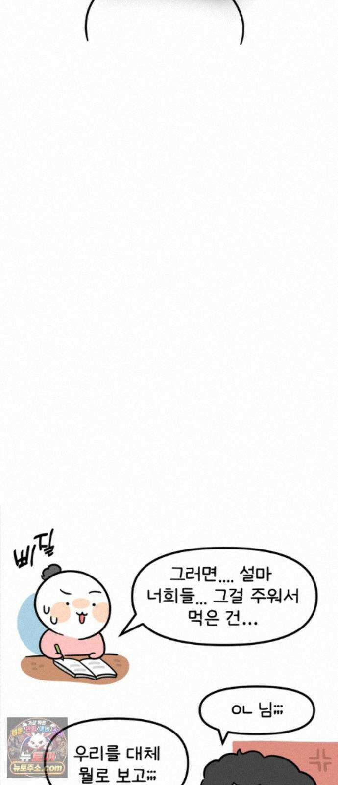 과학고 생존일지 46빵 배달 음식 대소동 28