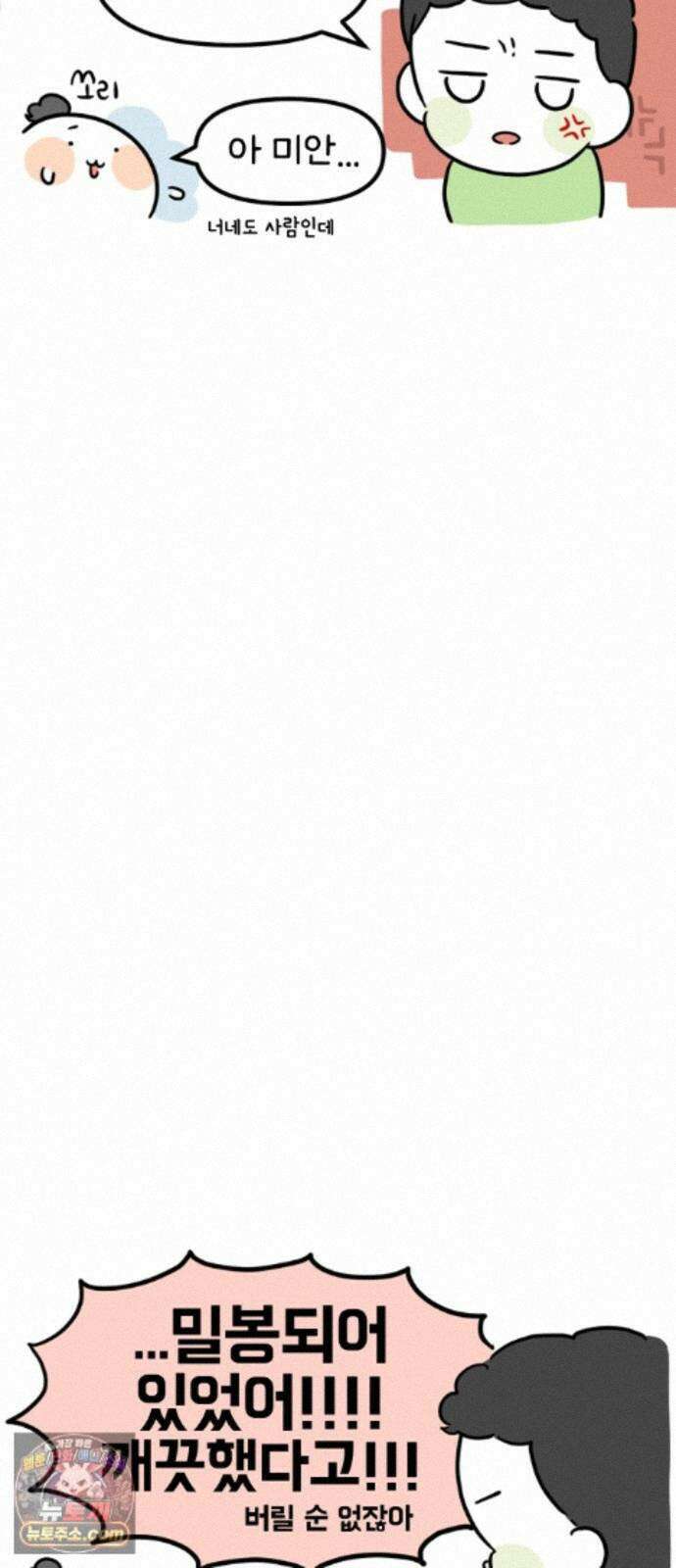과학고 생존일지 46빵 배달 음식 대소동 29