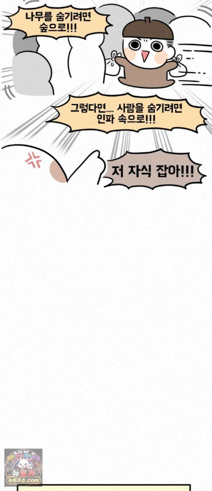 과학고 생존일지 46빵 배달 음식 대소동 31