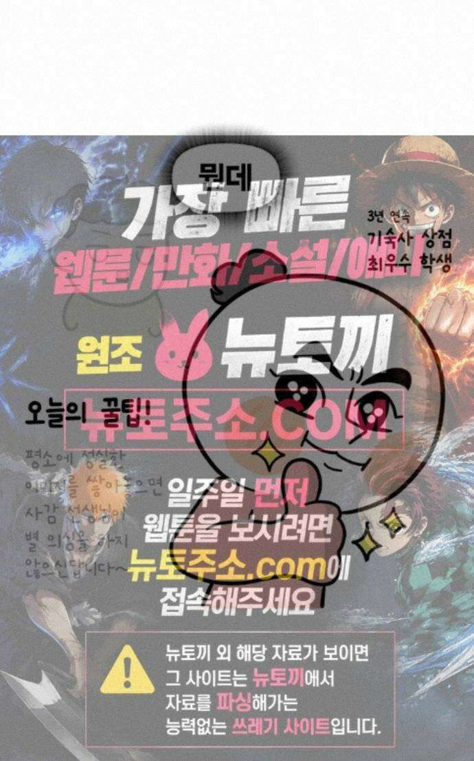 과학고 생존일지 46빵 배달 음식 대소동 33
