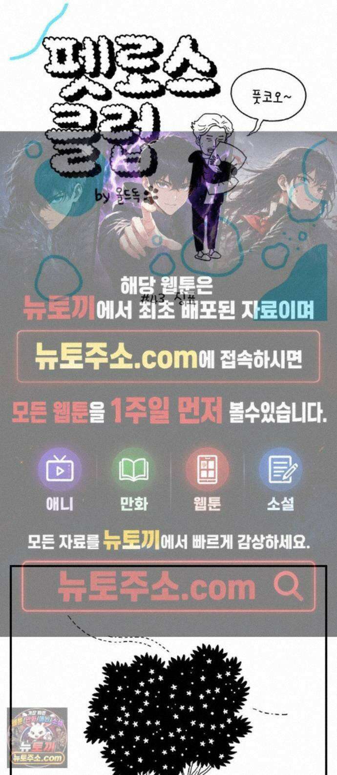 펫로스클럽 ＃43． 징표 1