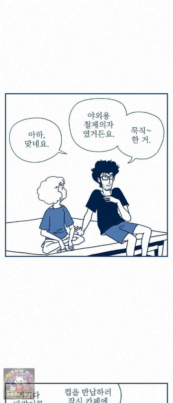 펫로스클럽 ＃43． 징표 36