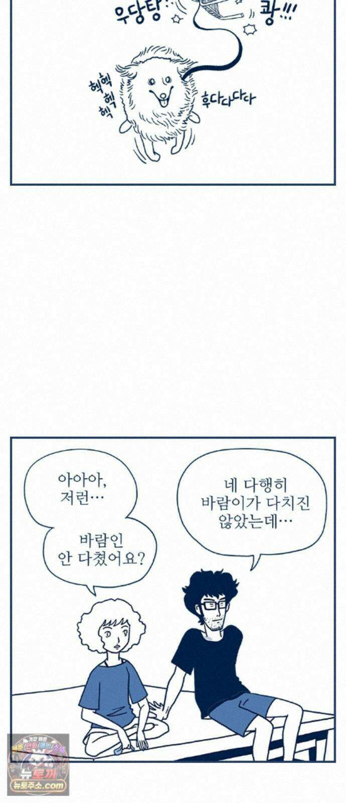 펫로스클럽 ＃43． 징표 40
