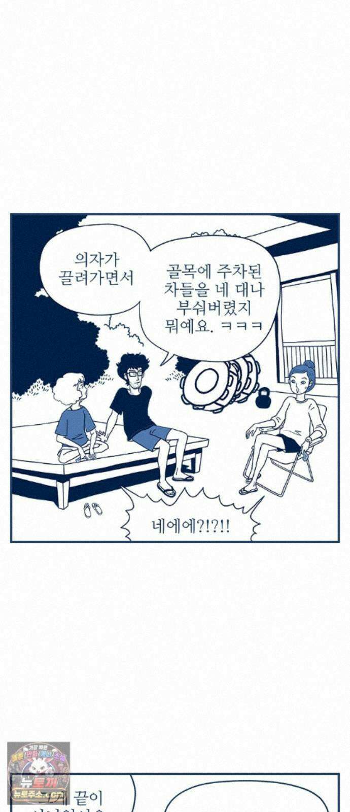 펫로스클럽 ＃43． 징표 41