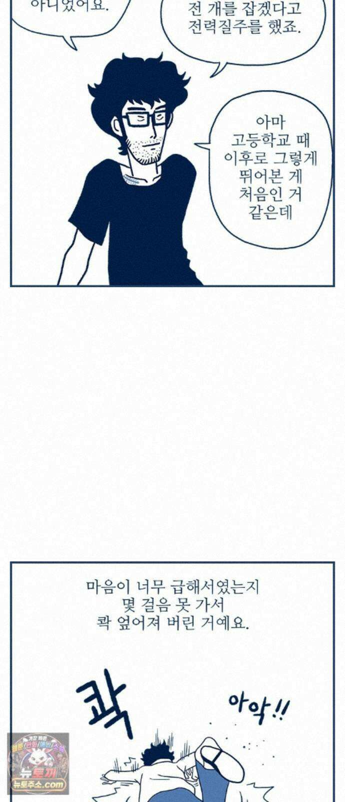 펫로스클럽 ＃43． 징표 42
