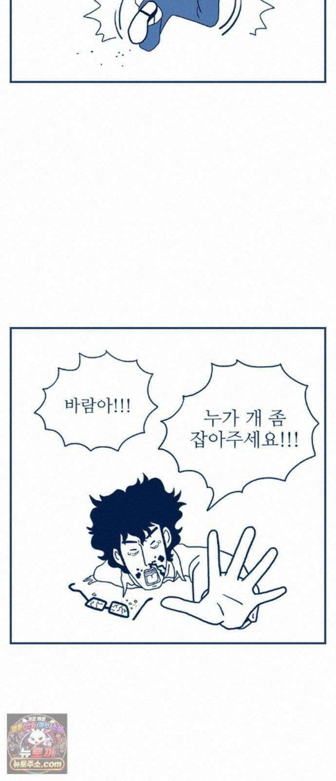 펫로스클럽 ＃43． 징표 43