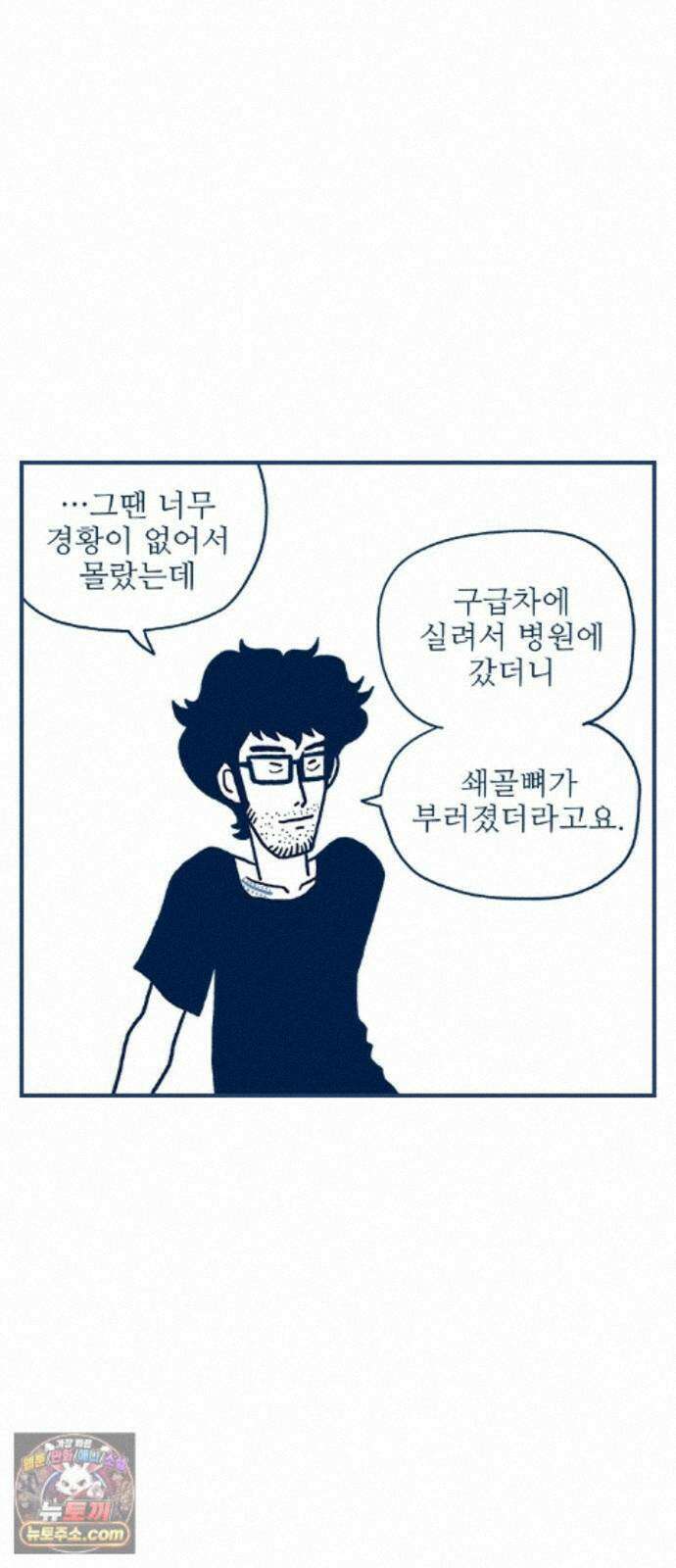 펫로스클럽 ＃43． 징표 46