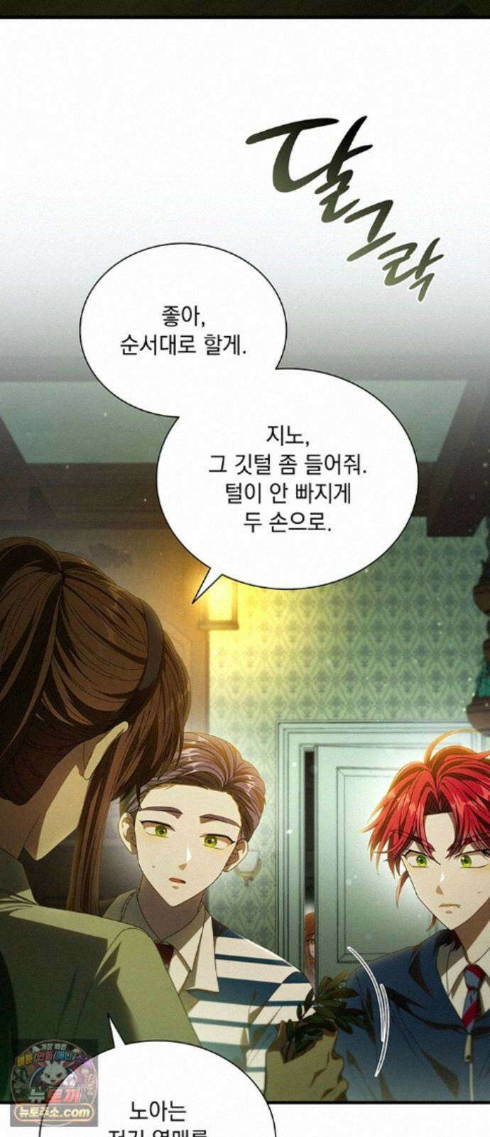 DARK MOON: 두 개의 달 35화 5