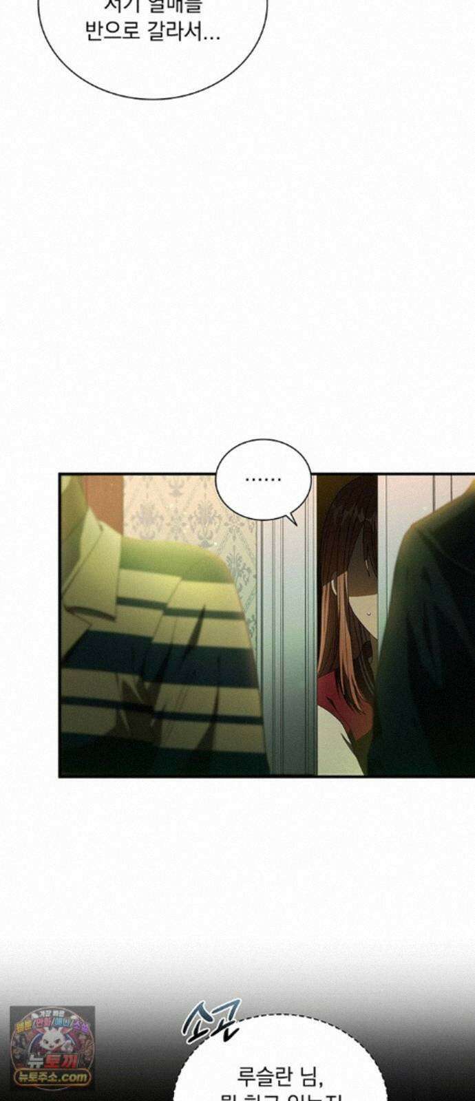DARK MOON: 두 개의 달 35화 6