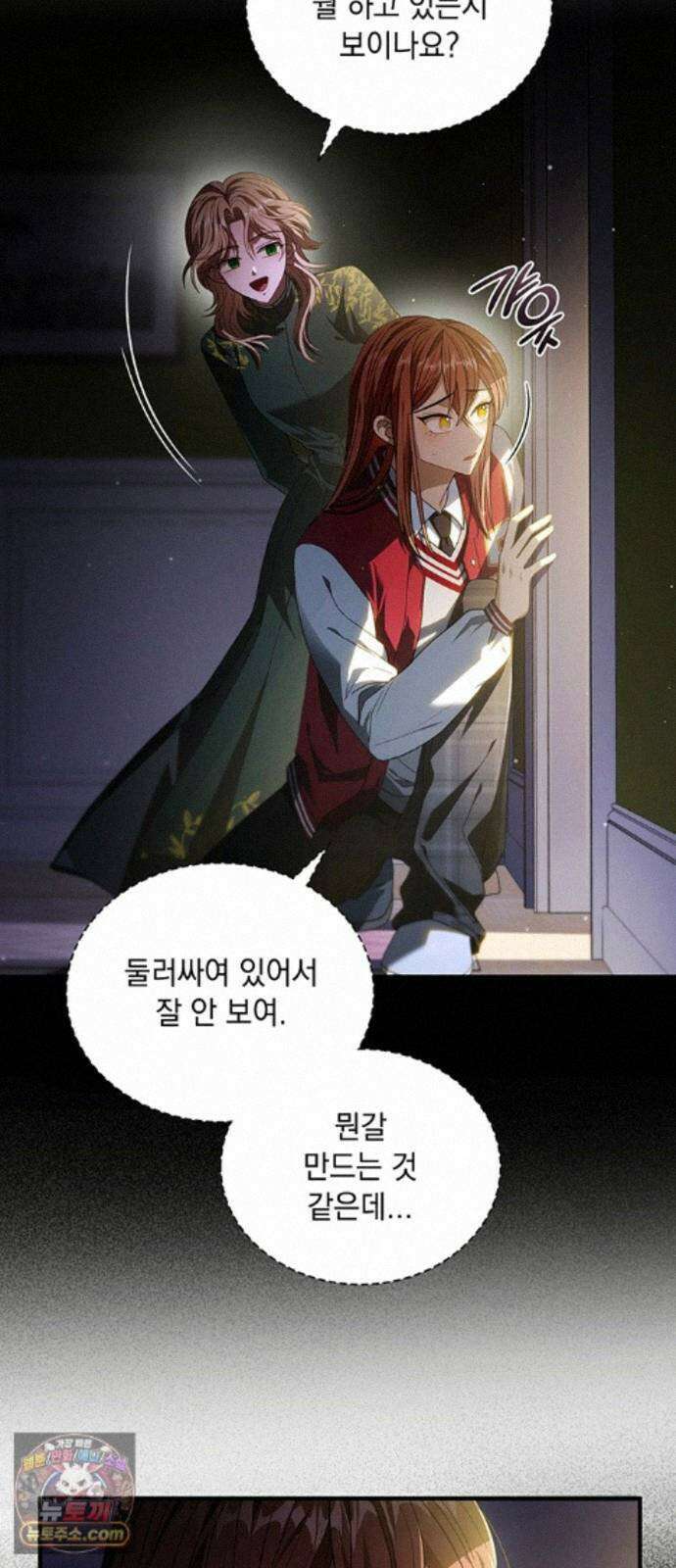 DARK MOON: 두 개의 달 35화 7
