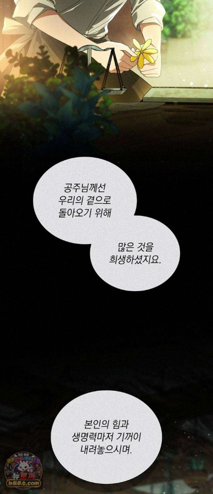 DARK MOON: 두 개의 달 35화 9