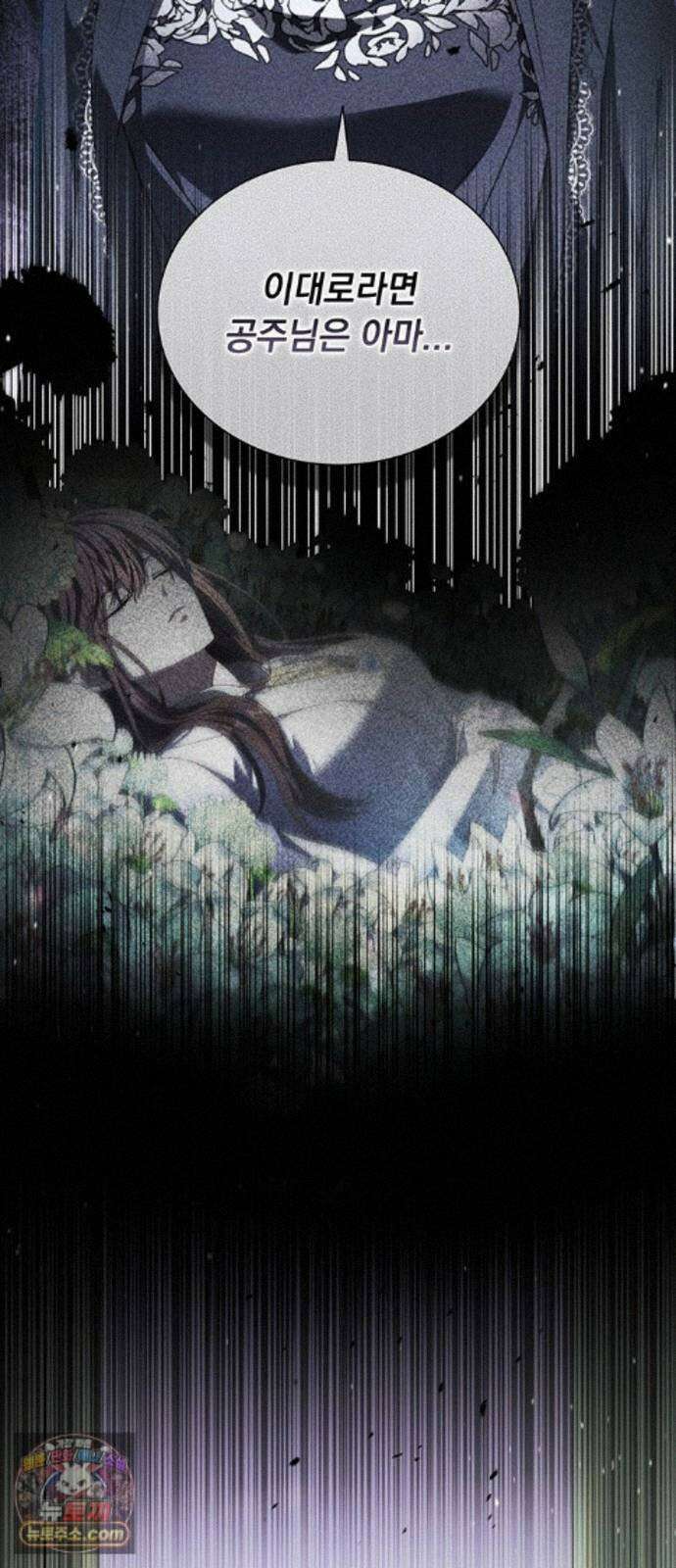 DARK MOON: 두 개의 달 35화 11