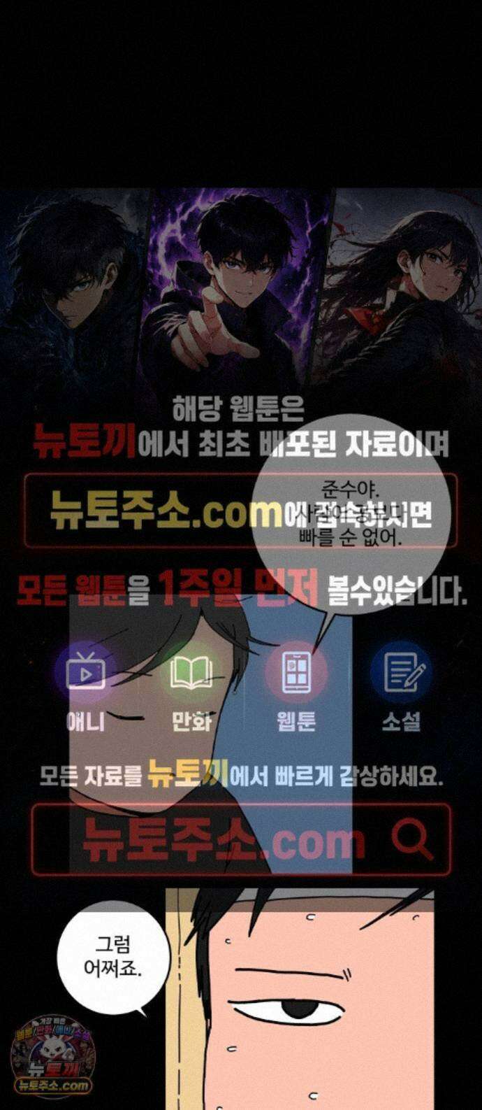 고고농구 29화 사사고전 10 - 도박수 1