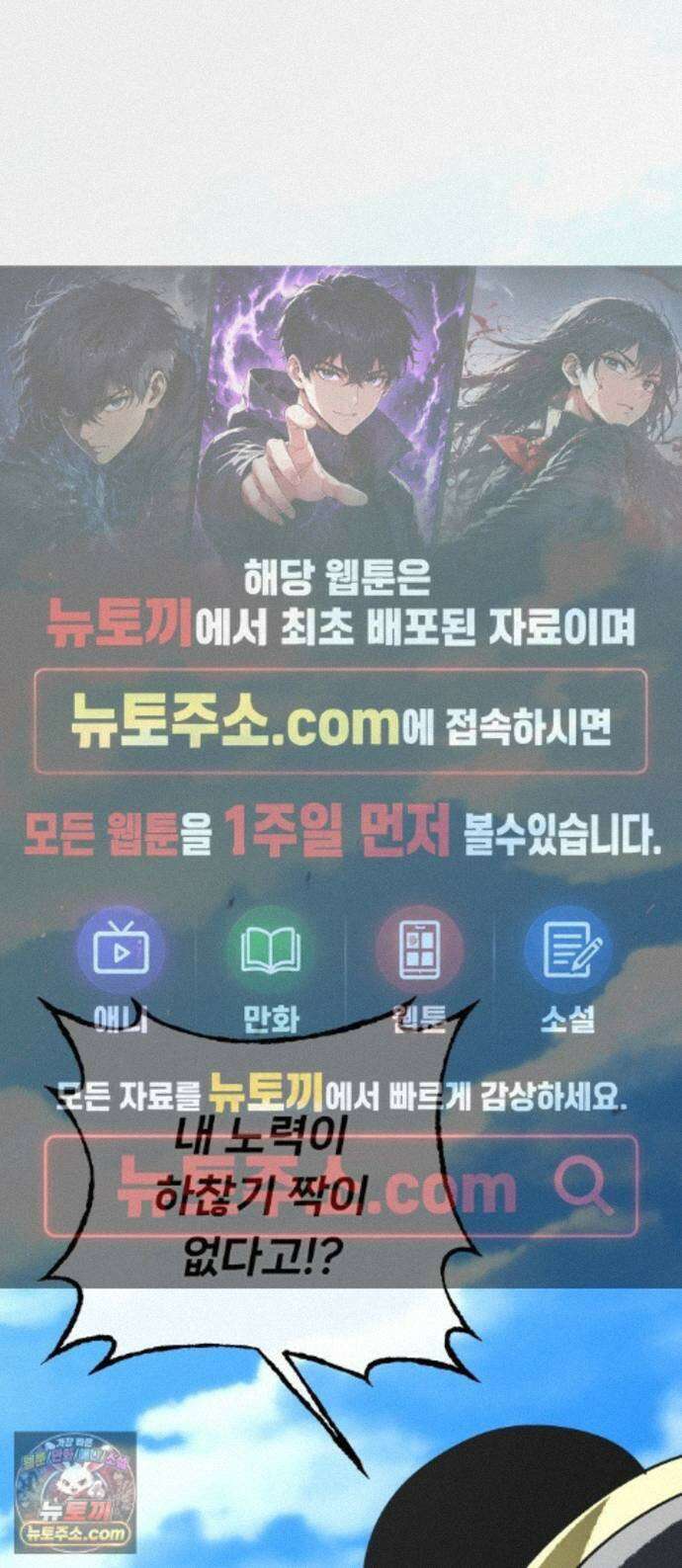 용사 출연 마왕 연출 22화 1