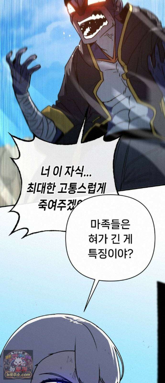 용사 출연 마왕 연출 22화 3