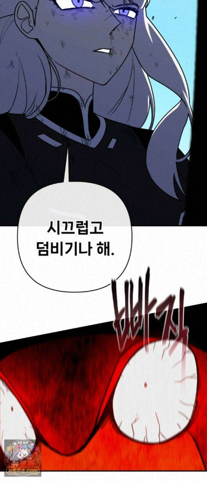용사 출연 마왕 연출 22화 4