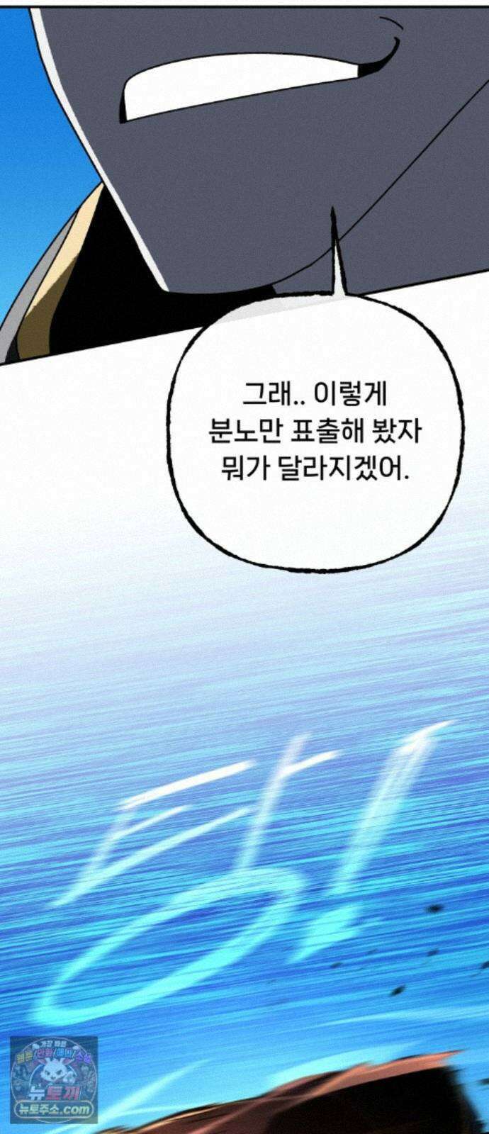 용사 출연 마왕 연출 22화 5