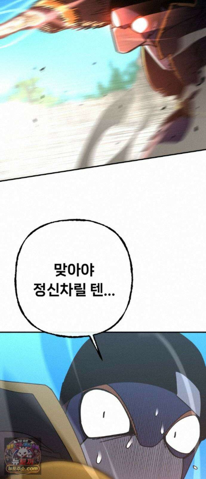 용사 출연 마왕 연출 22화 6