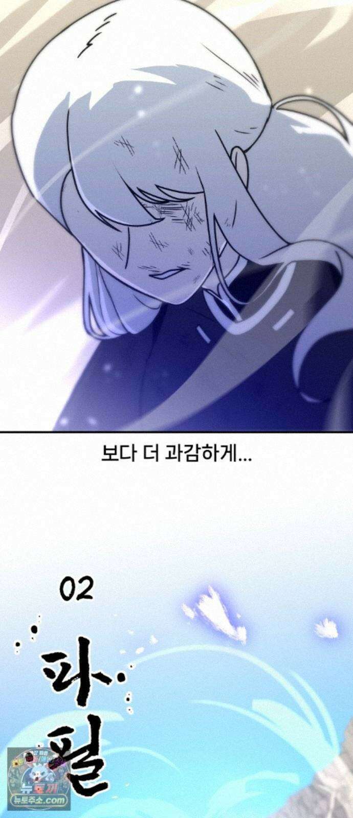 용사 출연 마왕 연출 22화 13