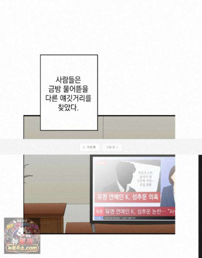 탑알바입니다 54화 1