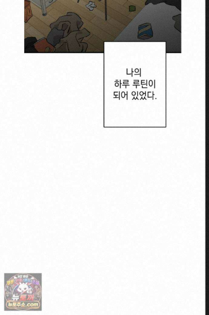 탑알바입니다 54화 4