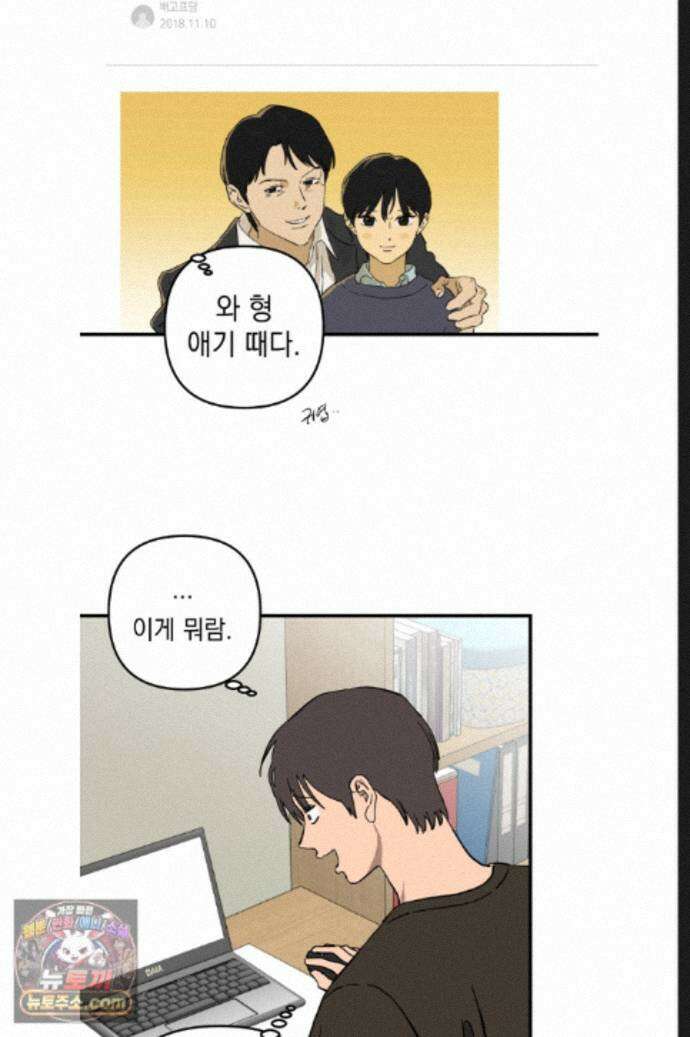 탑알바입니다 54화 7