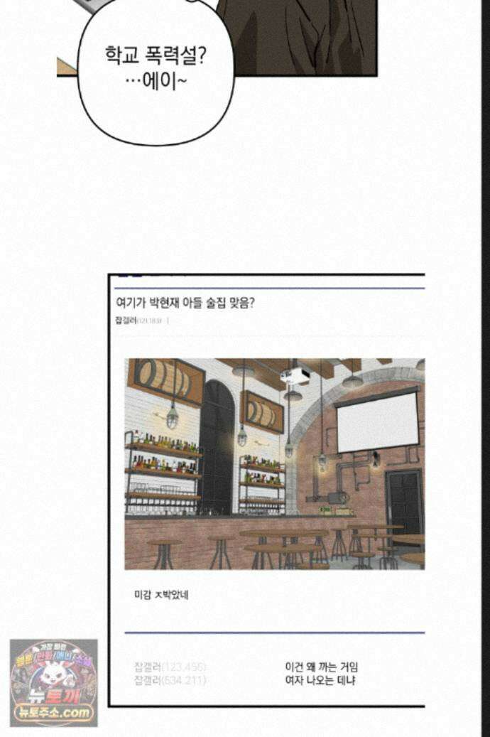 탑알바입니다 54화 8