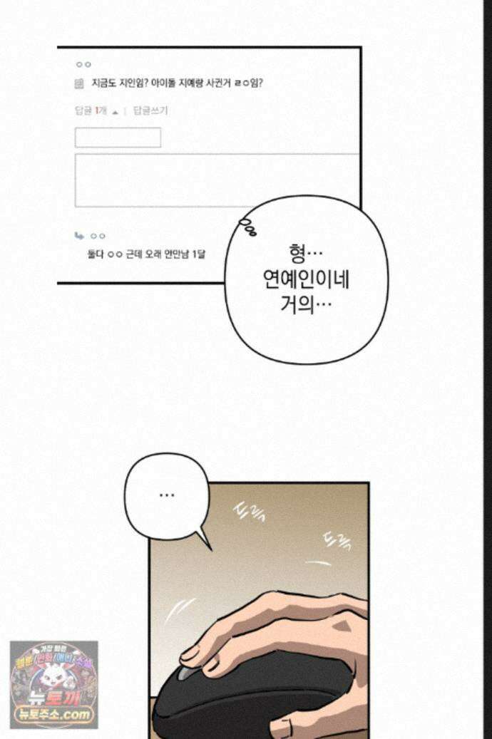 탑알바입니다 54화 12
