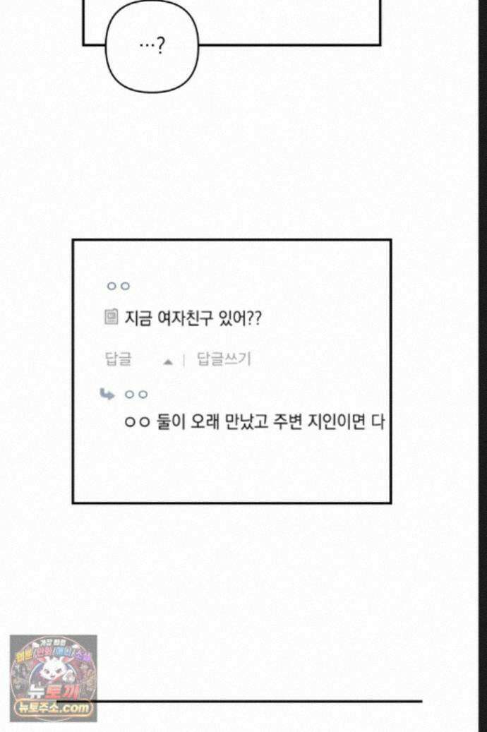 탑알바입니다 54화 14