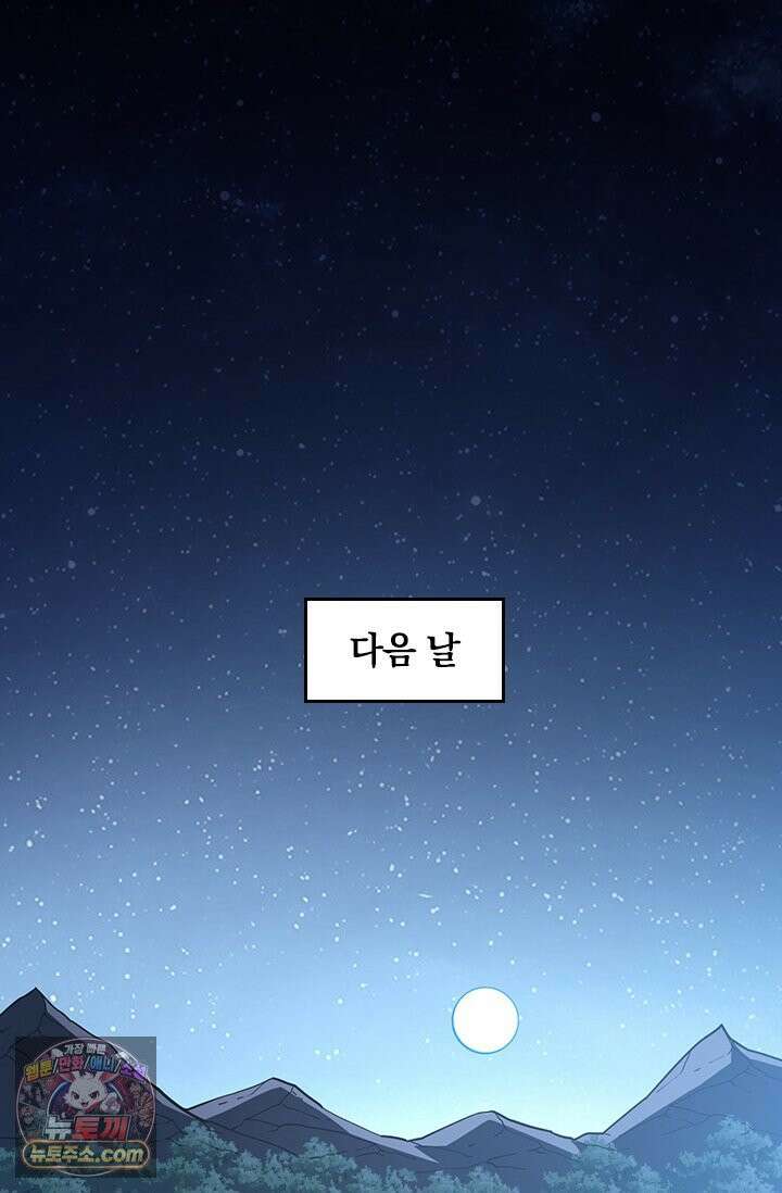 히든 직업 갬블러로 인생 역전 7화 2