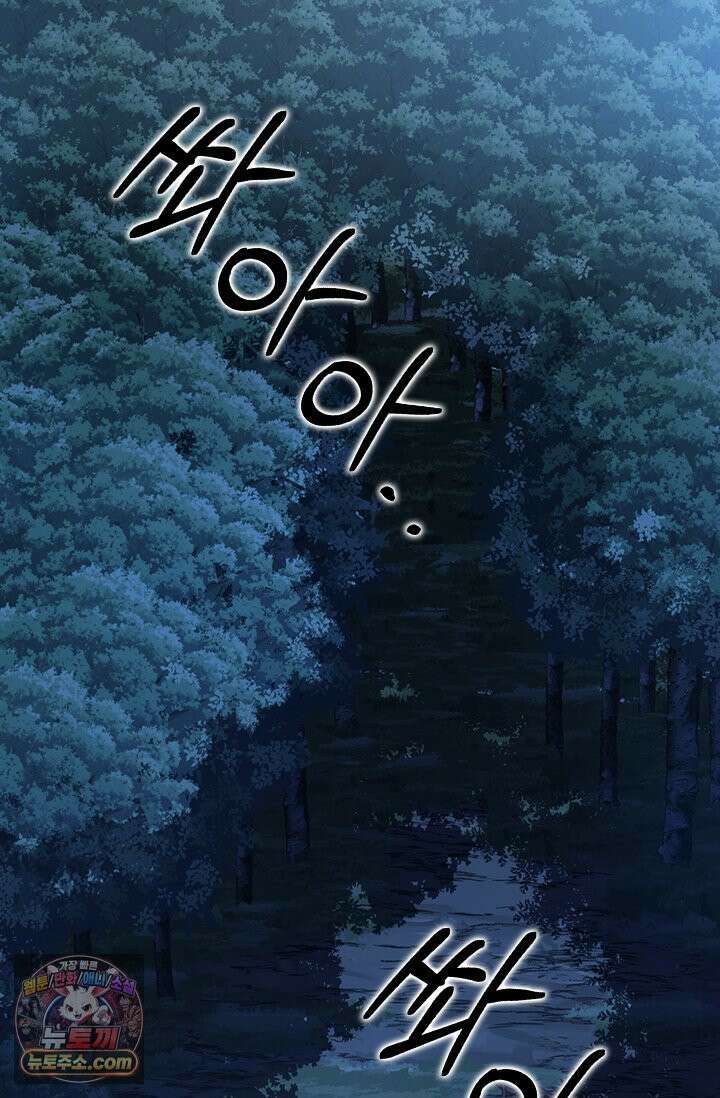 히든 직업 갬블러로 인생 역전 7화 3