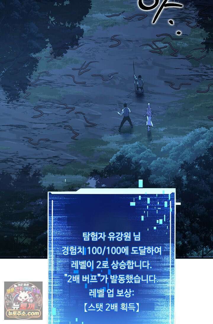 히든 직업 갬블러로 인생 역전 7화 4