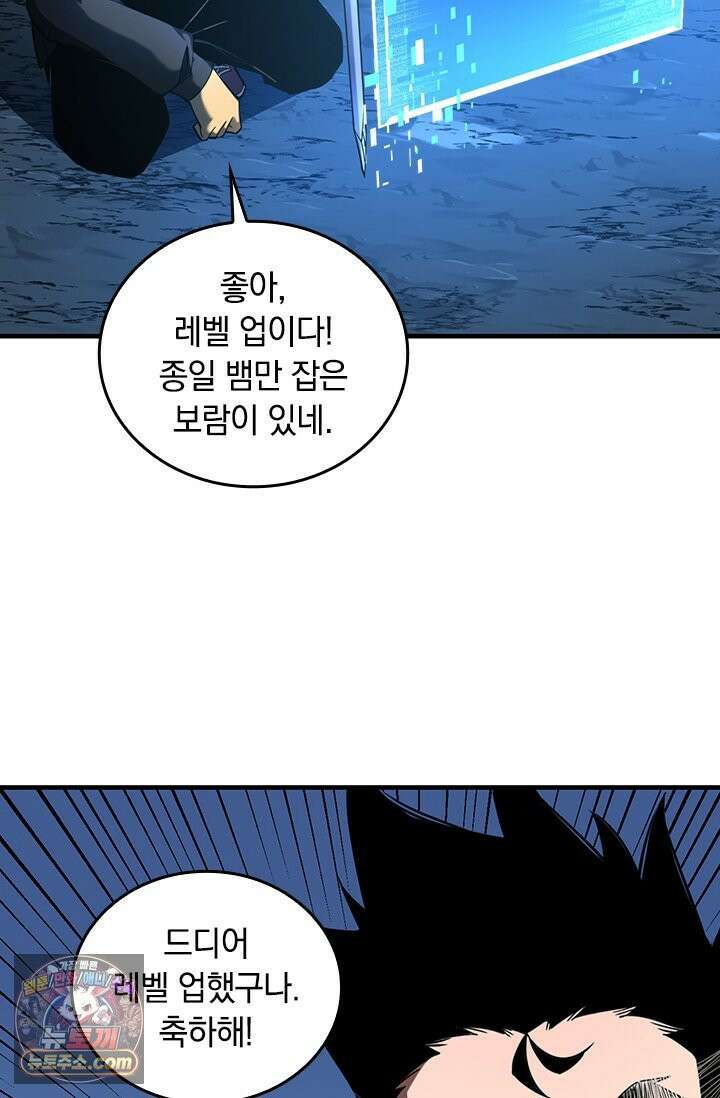 히든 직업 갬블러로 인생 역전 7화 6