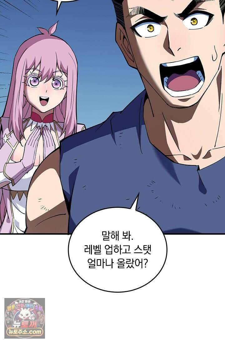 히든 직업 갬블러로 인생 역전 7화 7