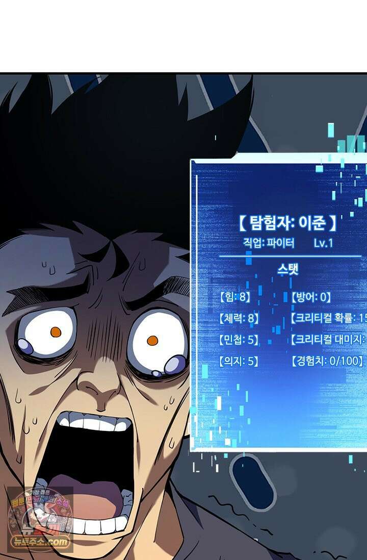 히든 직업 갬블러로 인생 역전 7화 11