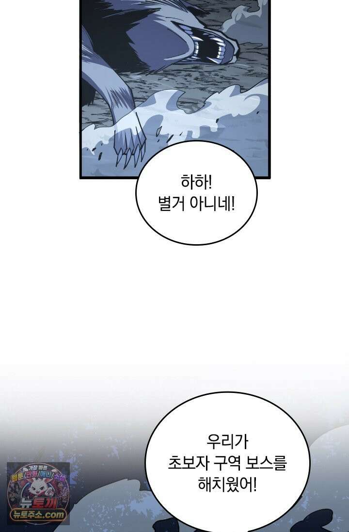 히든 직업 갬블러로 인생 역전 17화 11