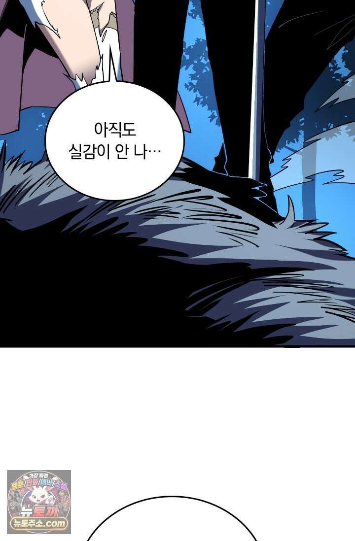 히든 직업 갬블러로 인생 역전 17화 13