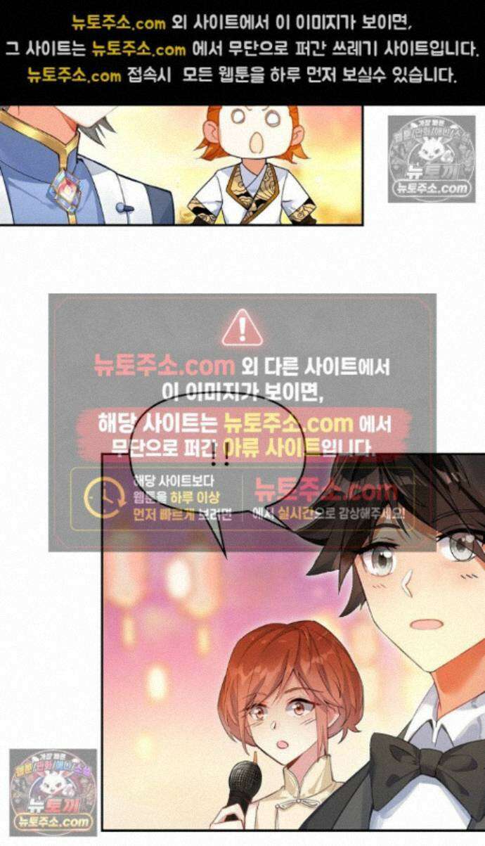 엘피스 전기:더 라스트 416화 6