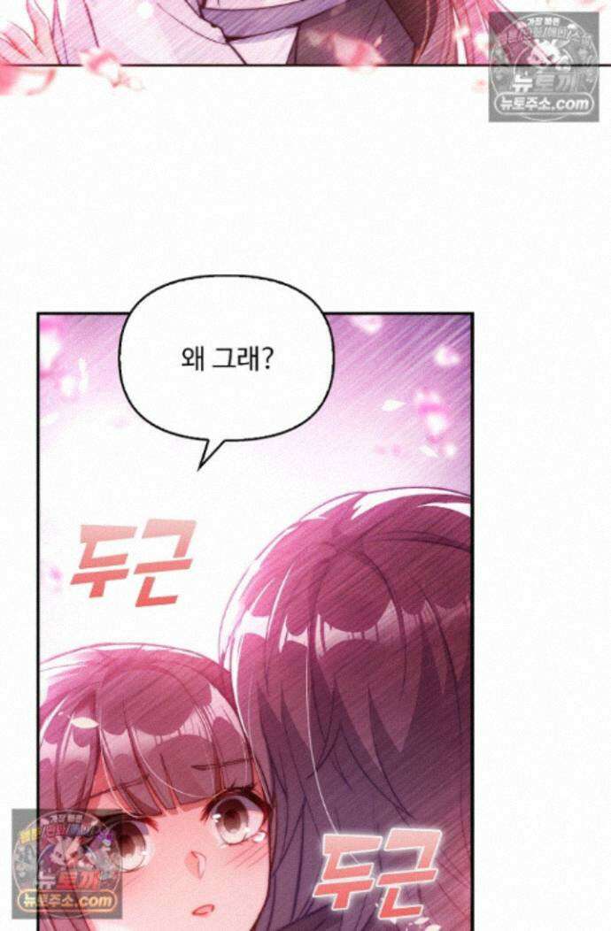 엘피스 전기:더 라스트 416화 13