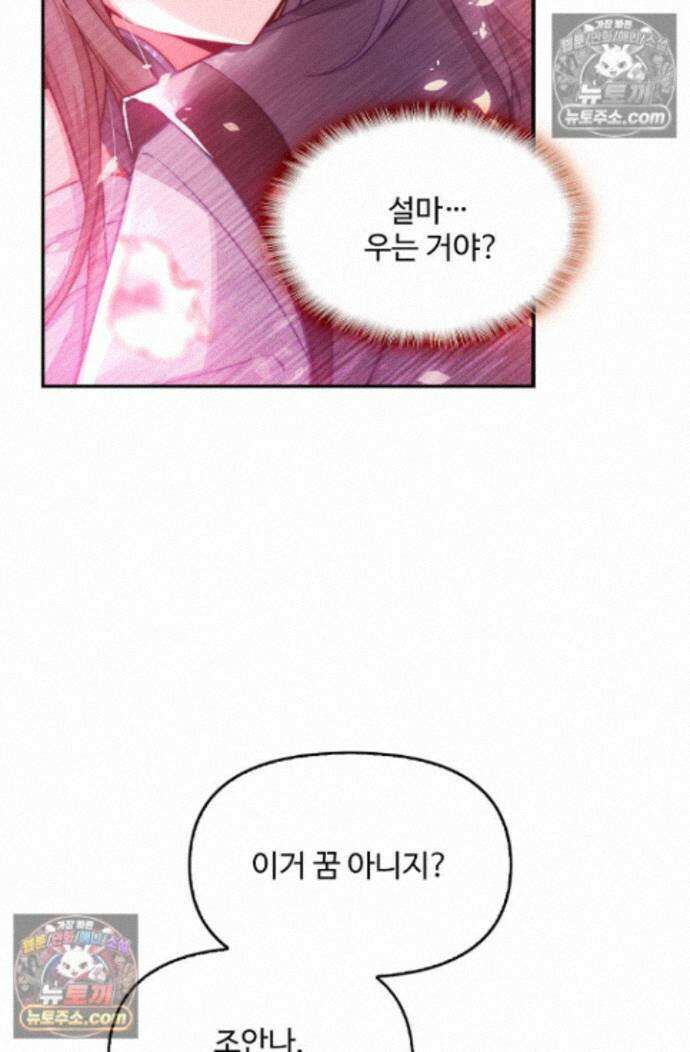 엘피스 전기:더 라스트 416화 14
