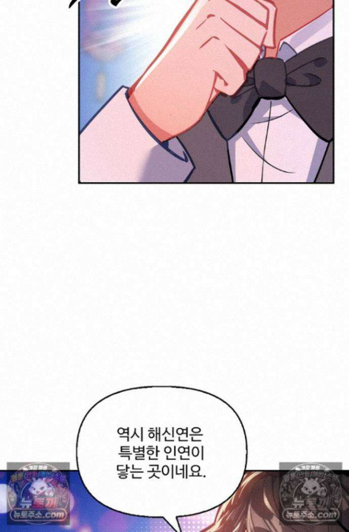 엘피스 전기:더 라스트 416화 18
