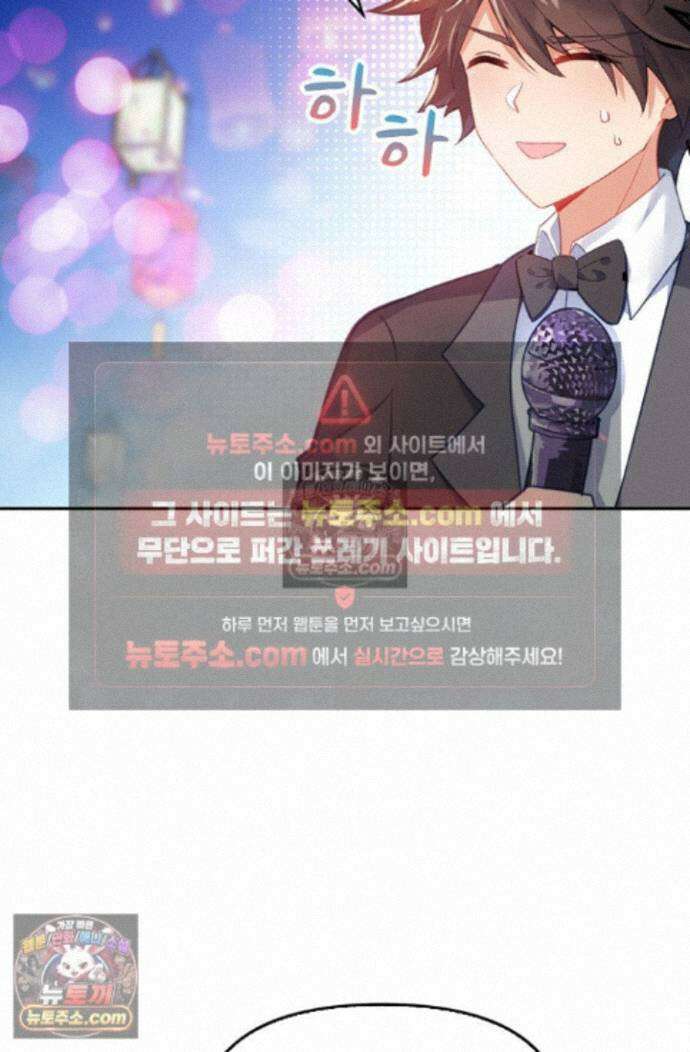 엘피스 전기:더 라스트 416화 19