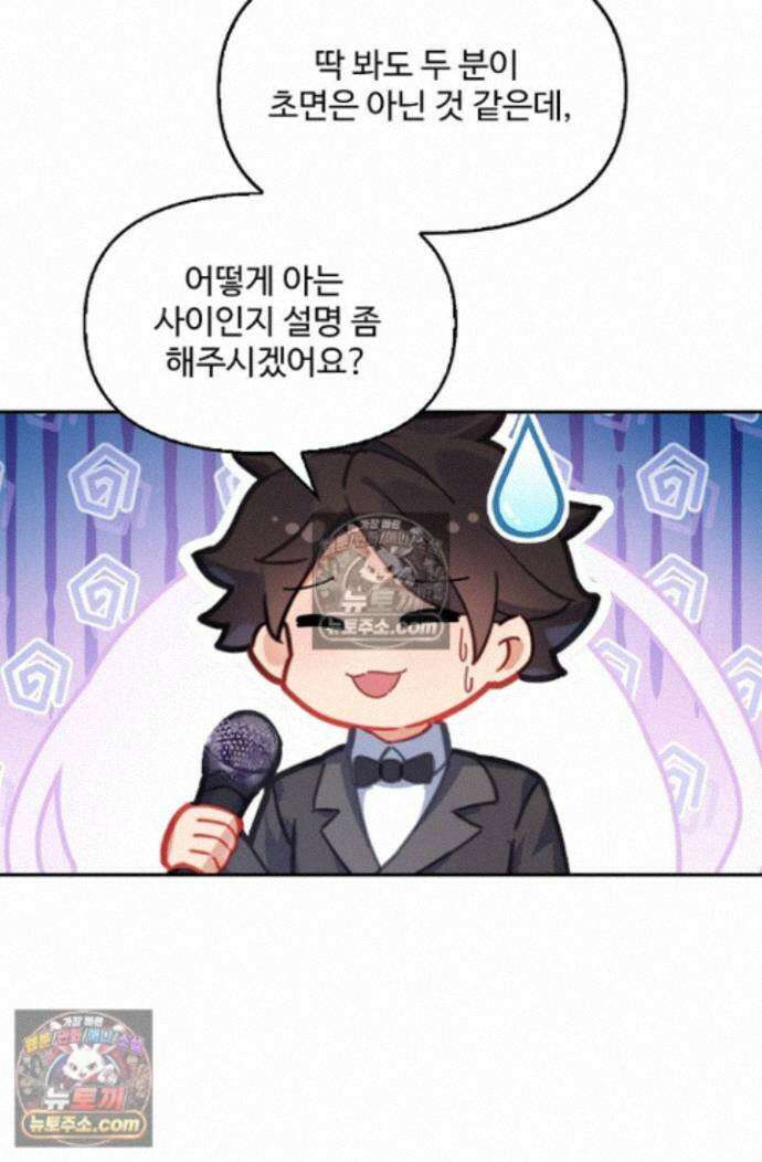 엘피스 전기:더 라스트 416화 20