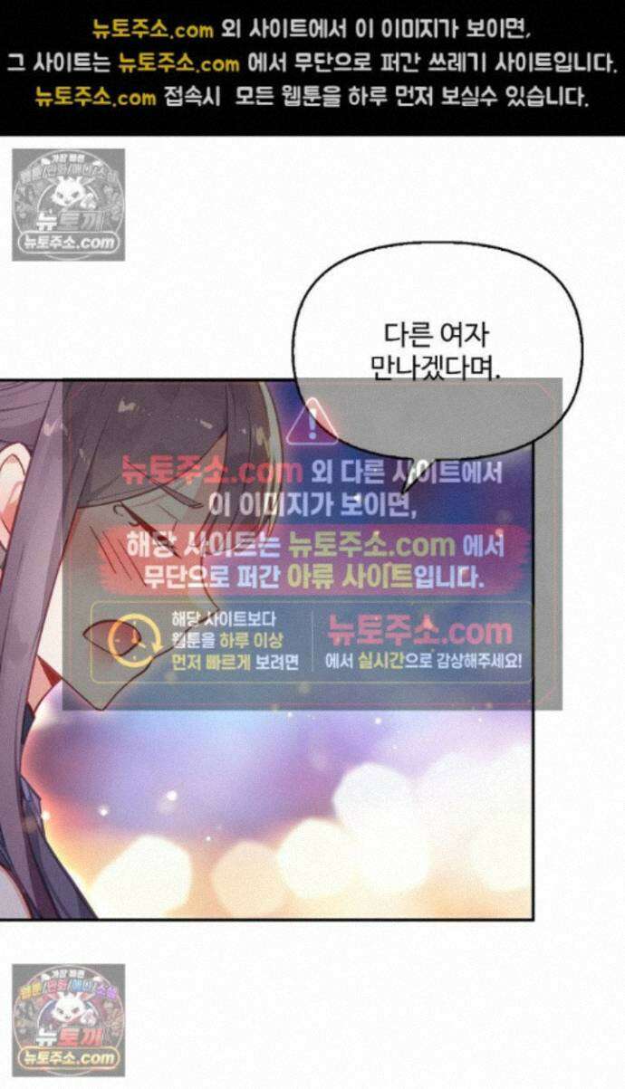 엘피스 전기:더 라스트 416화 23