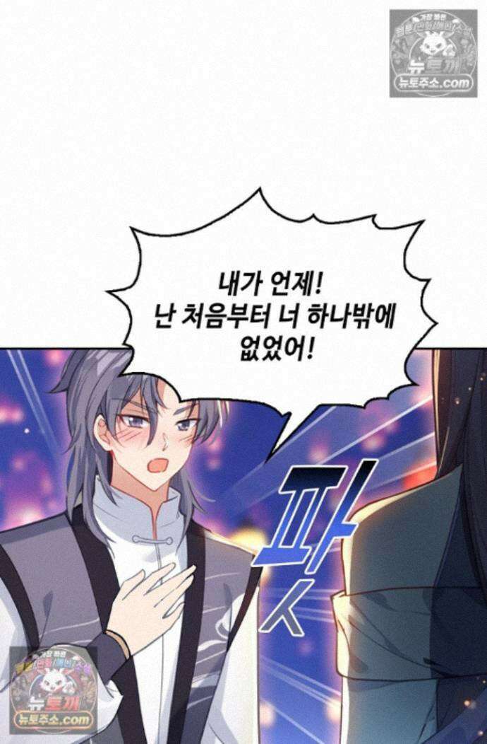 엘피스 전기:더 라스트 416화 24