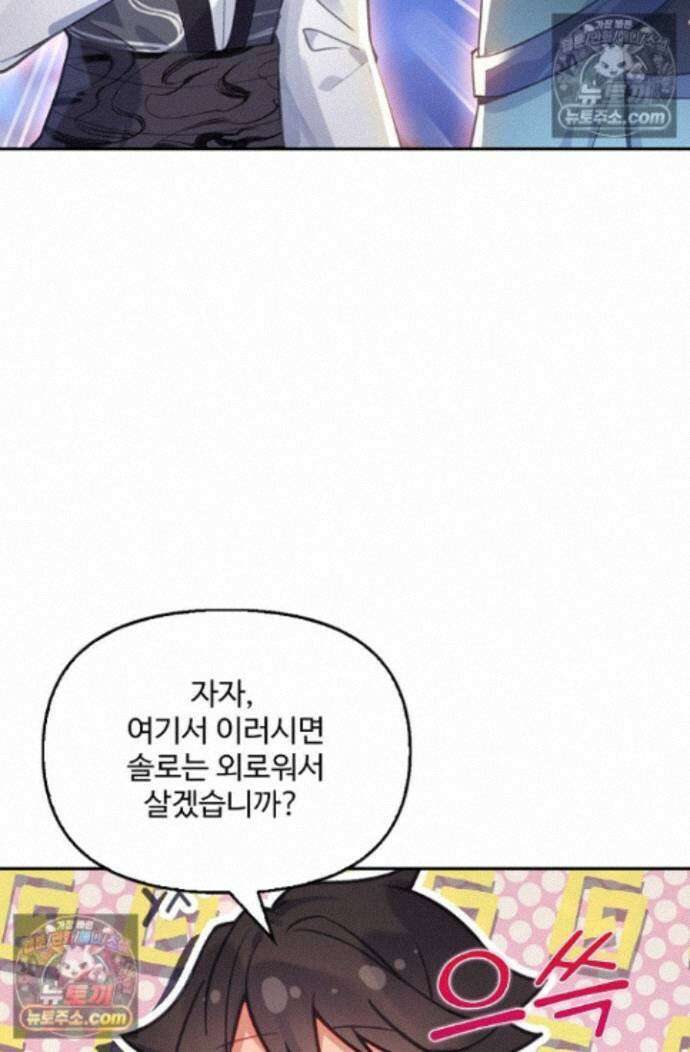엘피스 전기:더 라스트 416화 25
