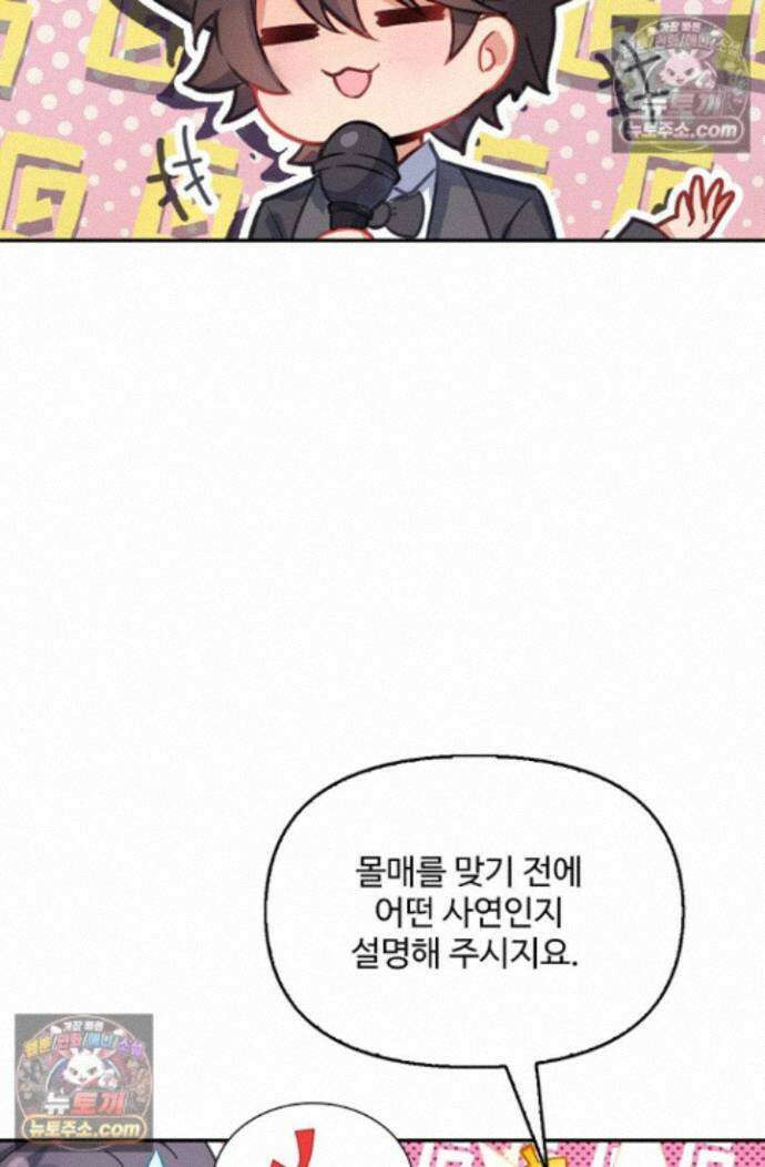 엘피스 전기:더 라스트 416화 26